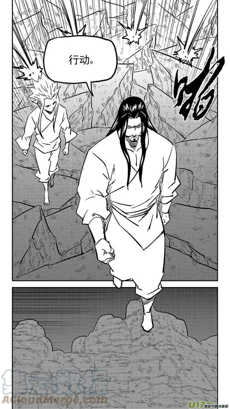 虎x鹤 妖师录漫画,第463 追踪 6图