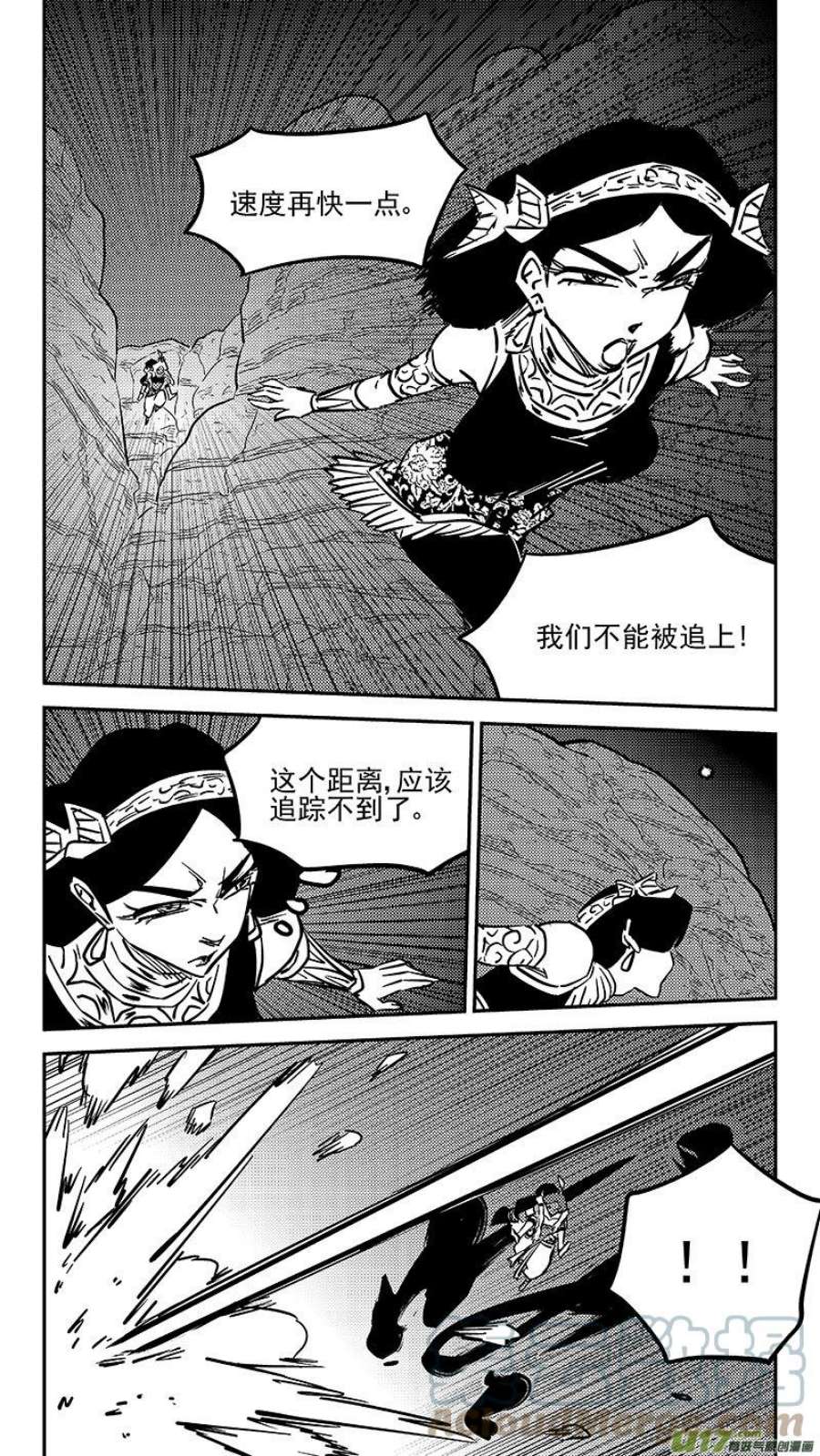 虎x鹤 妖师录漫画,第463 追踪 7图