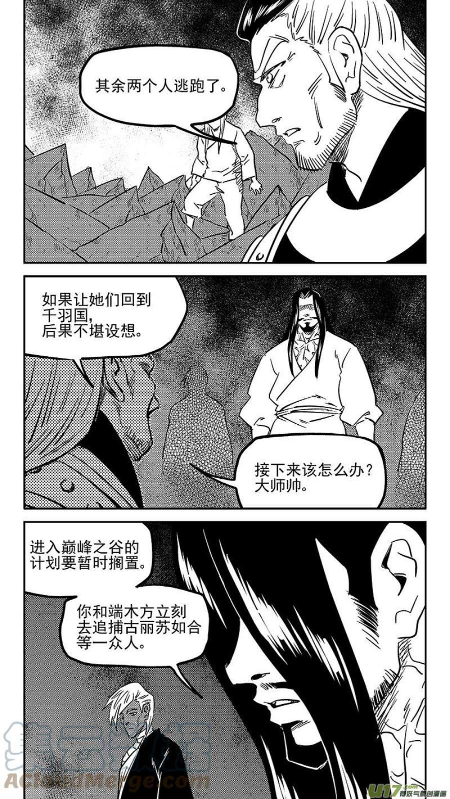 虎x鹤 妖师录漫画,第463 追踪 4图