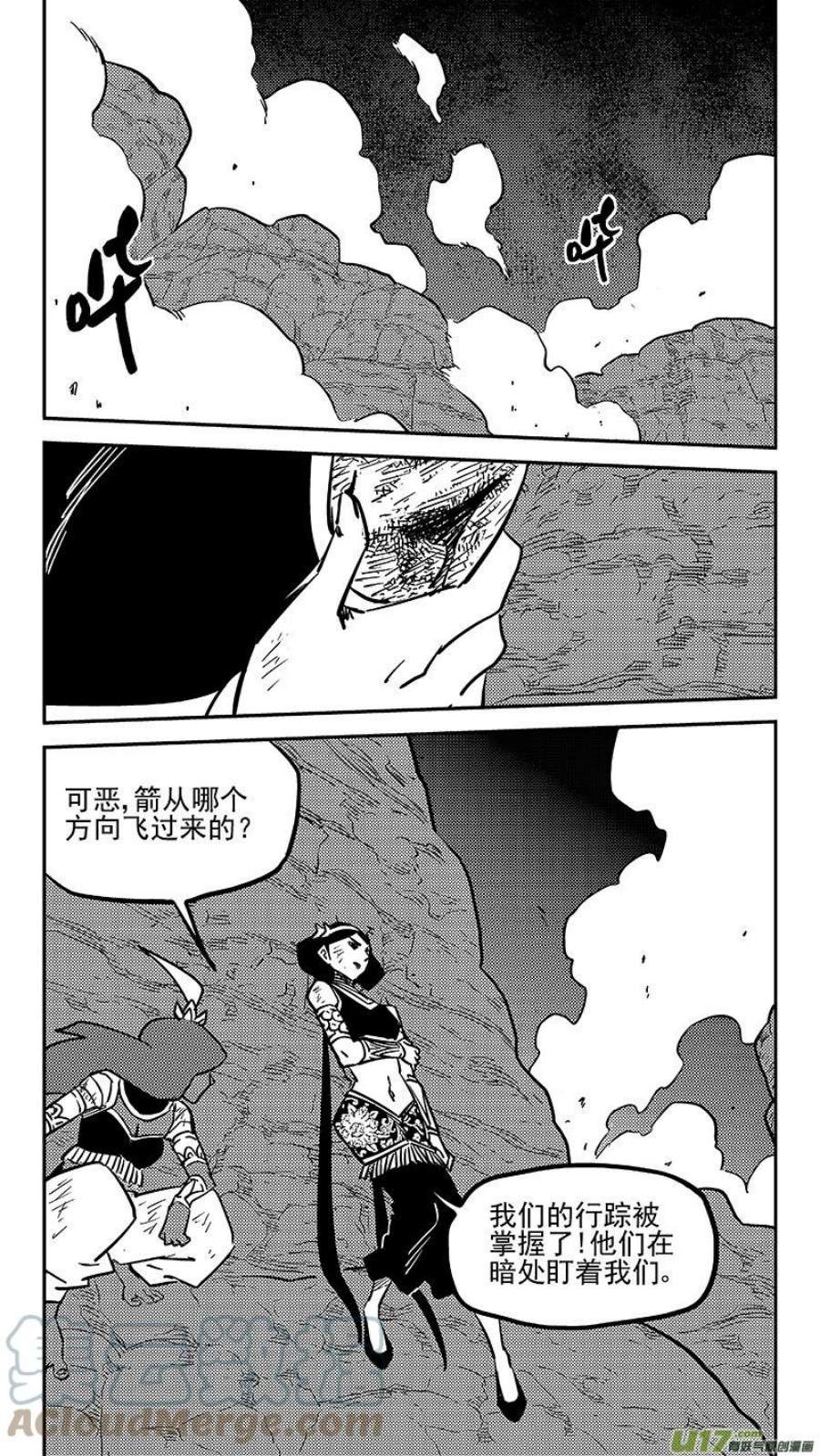 虎x鹤 妖师录漫画,第463 追踪 10图