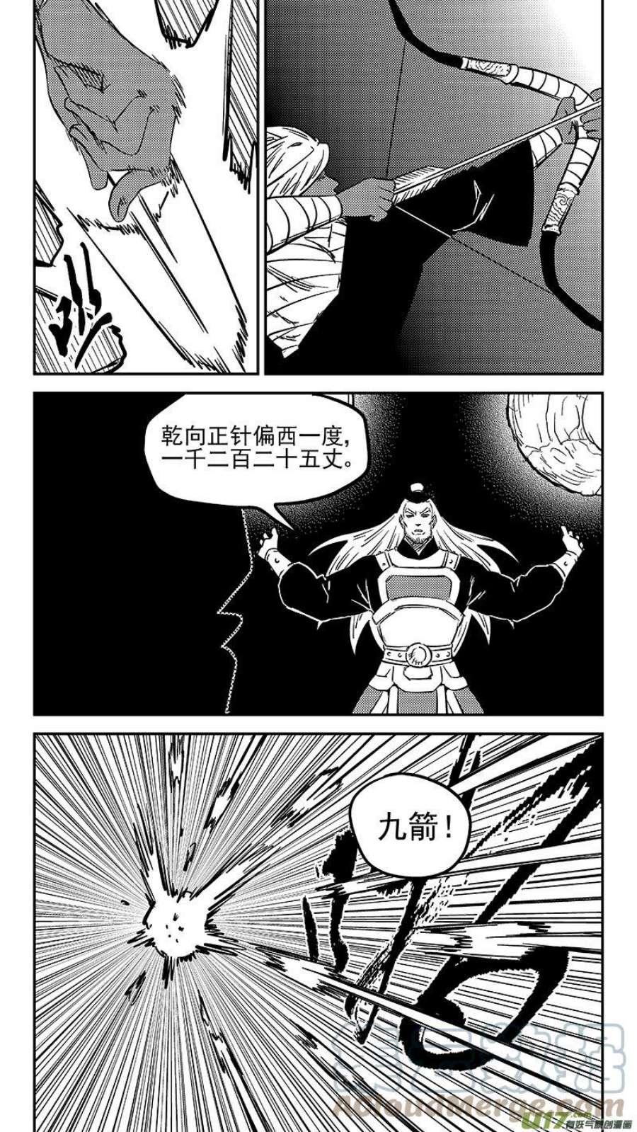 虎x鹤 妖师录漫画,第464 三差和弓 4图