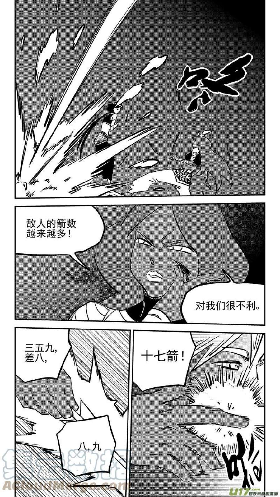 虎x鹤 妖师录漫画,第464 三差和弓 7图