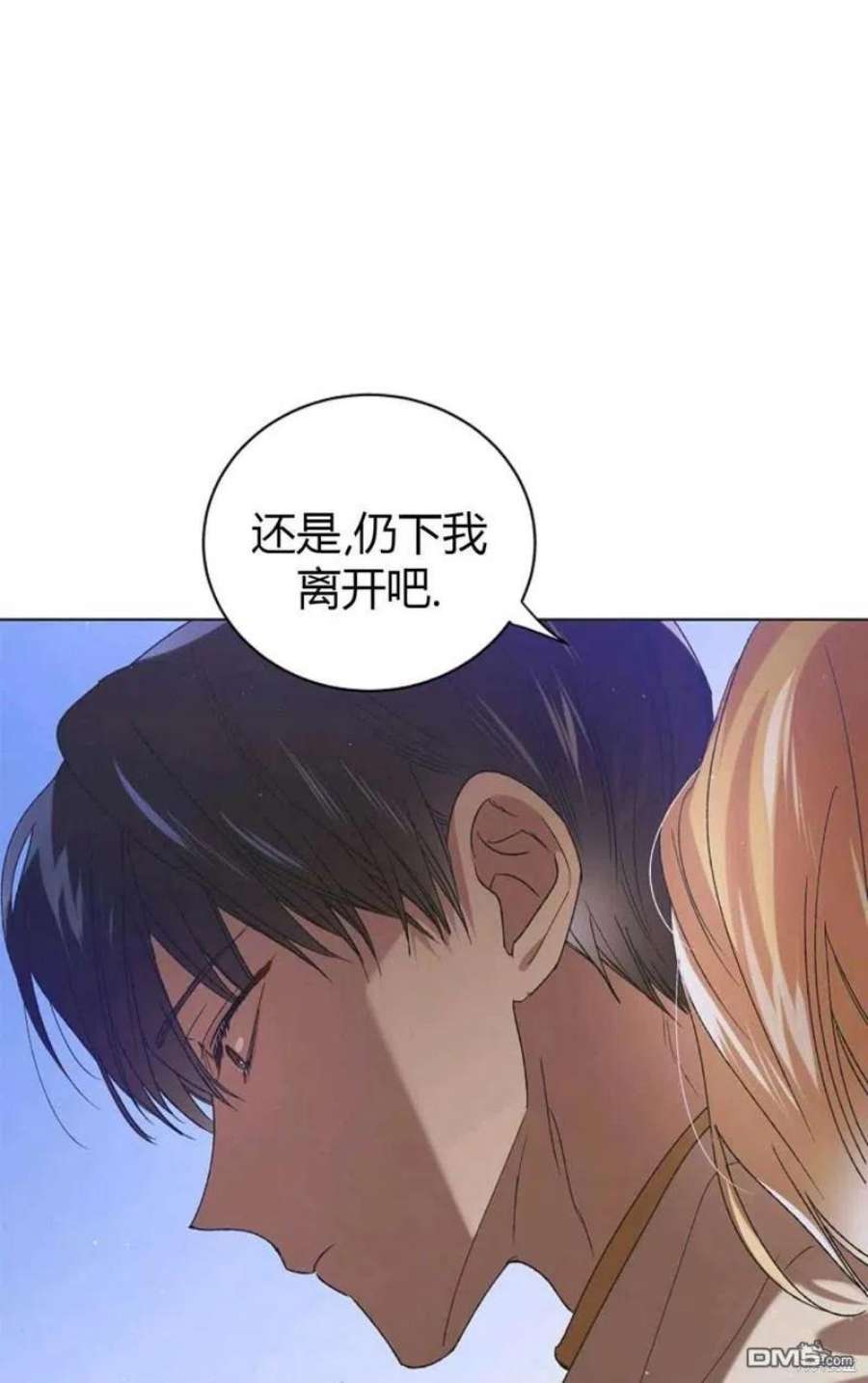 将温柔的你守护的方法漫画,第44话 8图