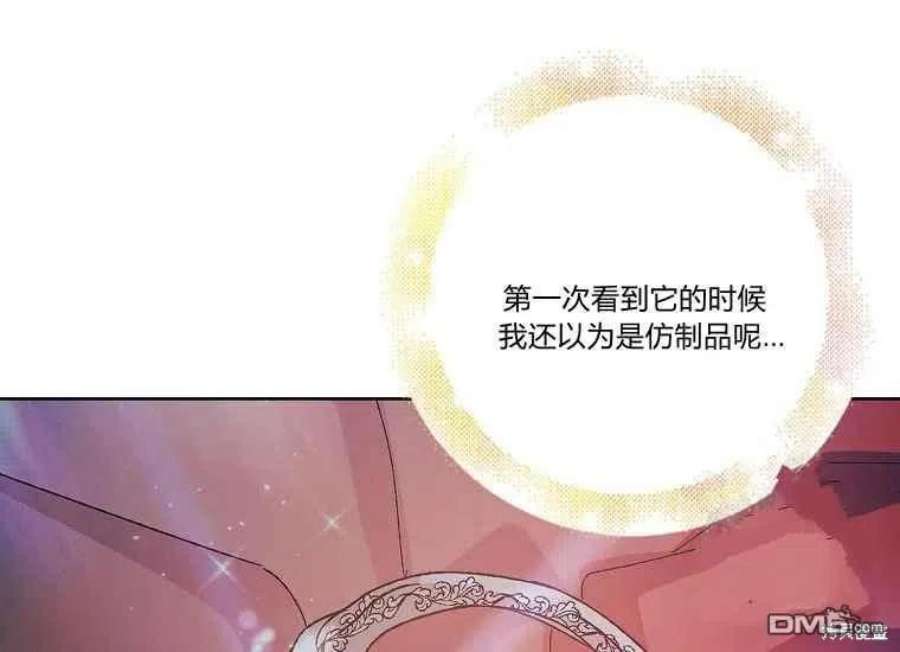 将温柔的你守护的方法漫画,第47话 146图