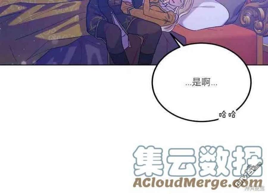 将温柔的你守护的方法漫画,第49话 117图