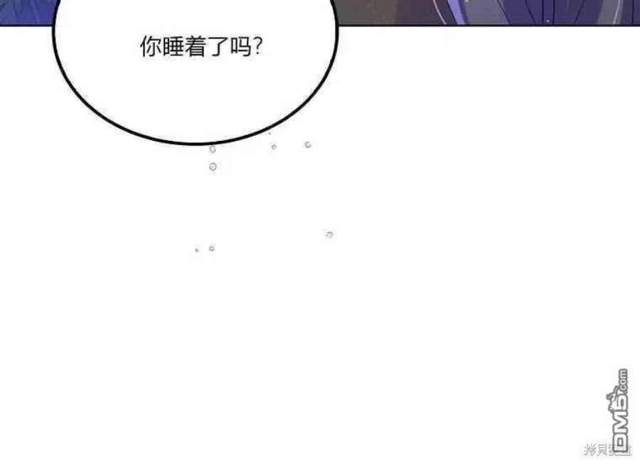 将温柔的你守护的方法漫画,第49话 15图