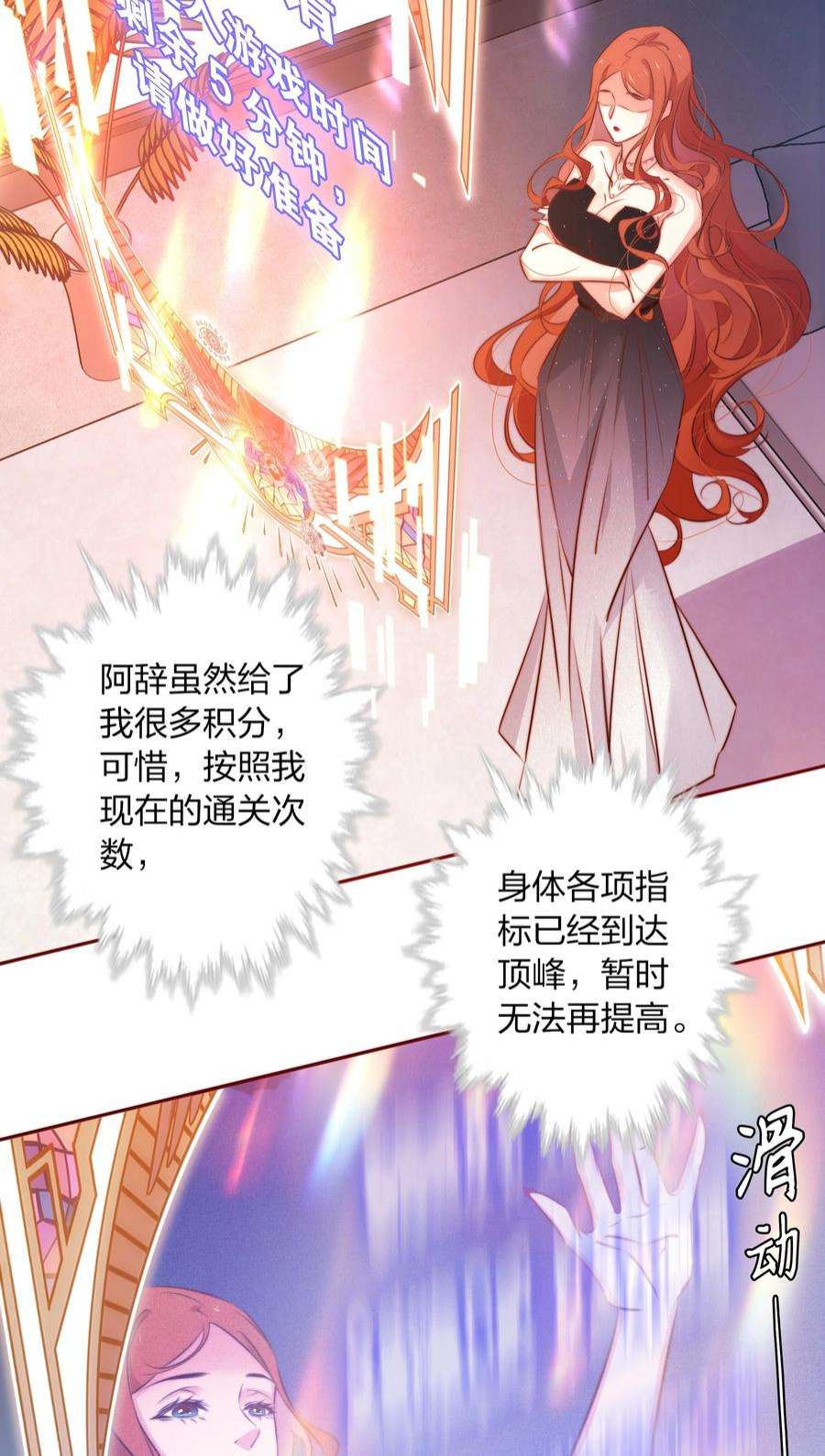 尖叫女王漫画解说全集已完结漫画,108 姐，这是哪儿啊 30图