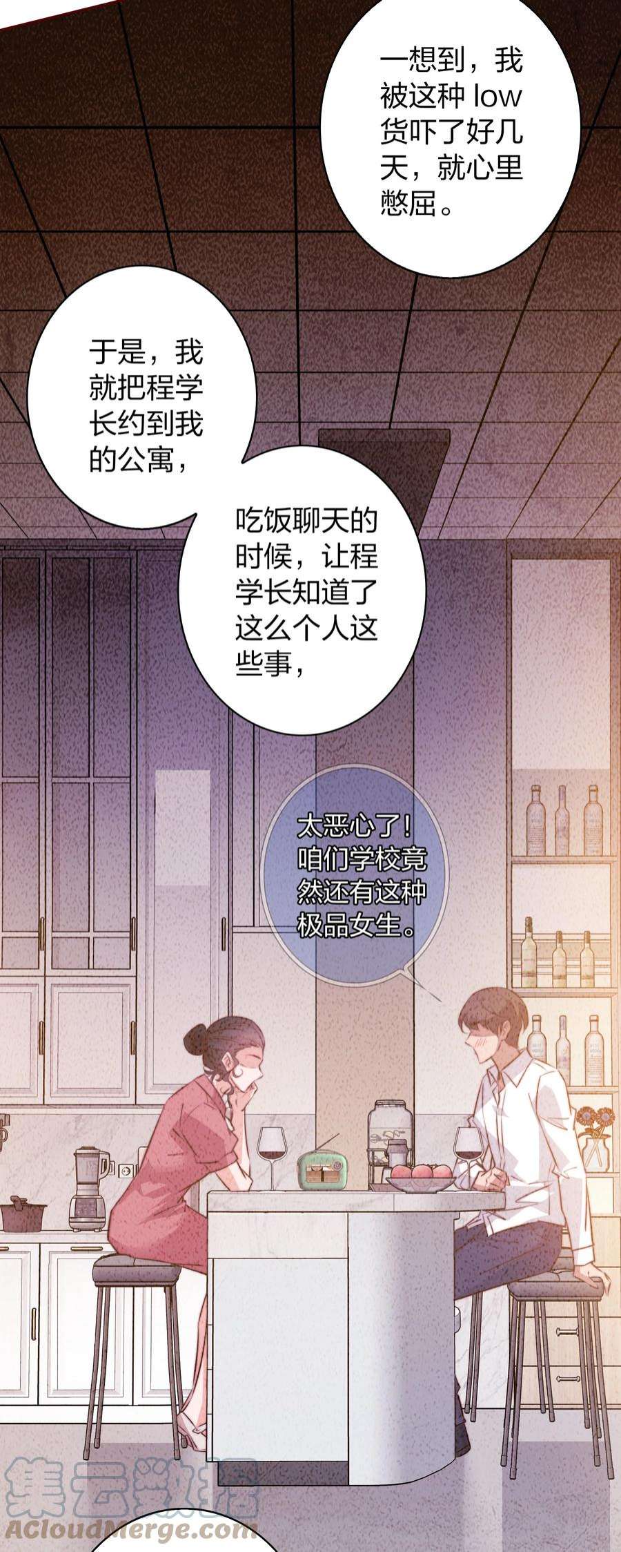 尖叫女王漫画解说全集已完结漫画,108 姐，这是哪儿啊 23图