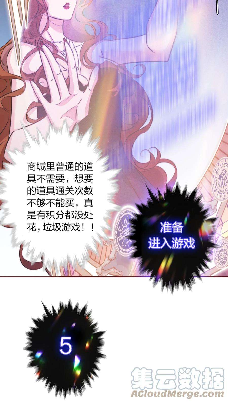 尖叫女王漫画解说全集已完结漫画,108 姐，这是哪儿啊 31图