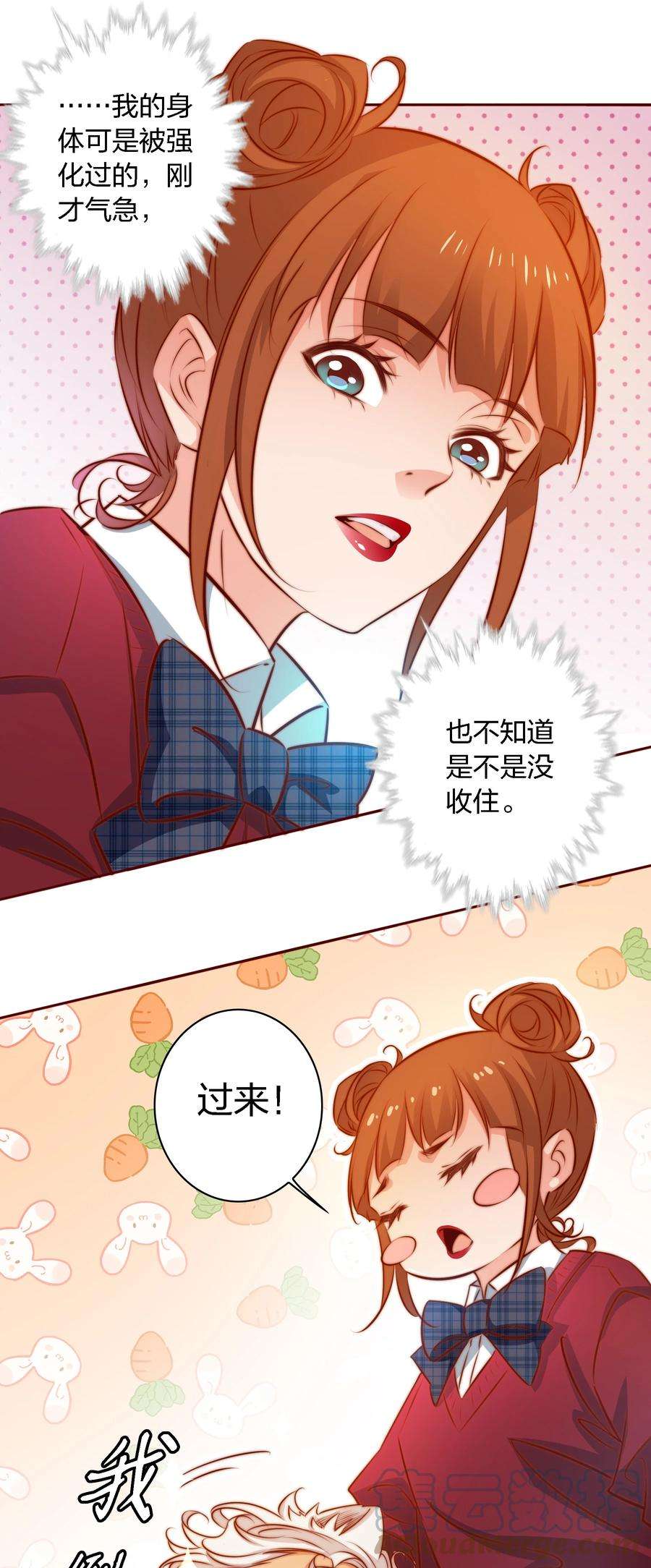 尖叫女王漫画解说全集已完结漫画,109 第三场游戏 9图