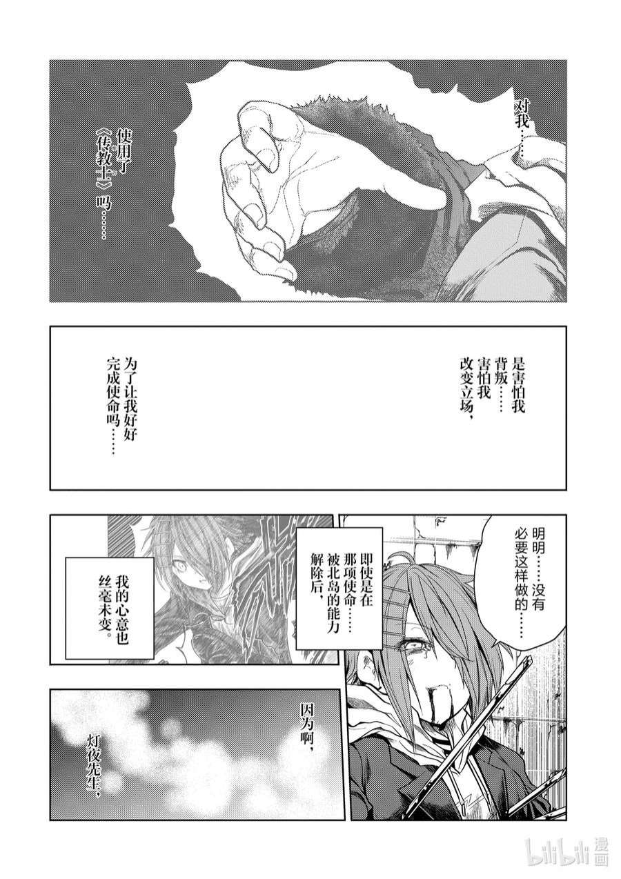 见面5秒开始战斗第二季有吗漫画,202 202 10图