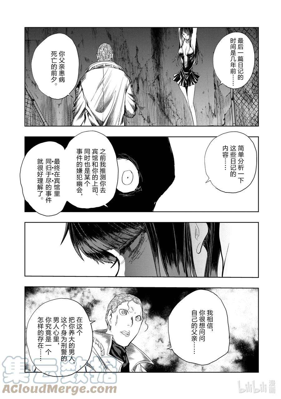 见面5秒开始战斗漫画,203 203 15图