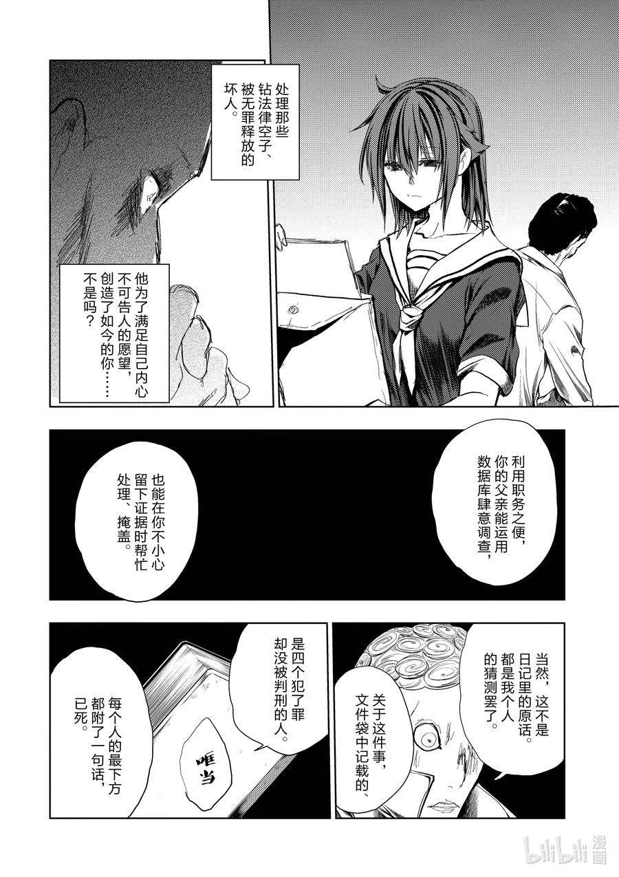 见面5秒开始战斗漫画,203 203 14图