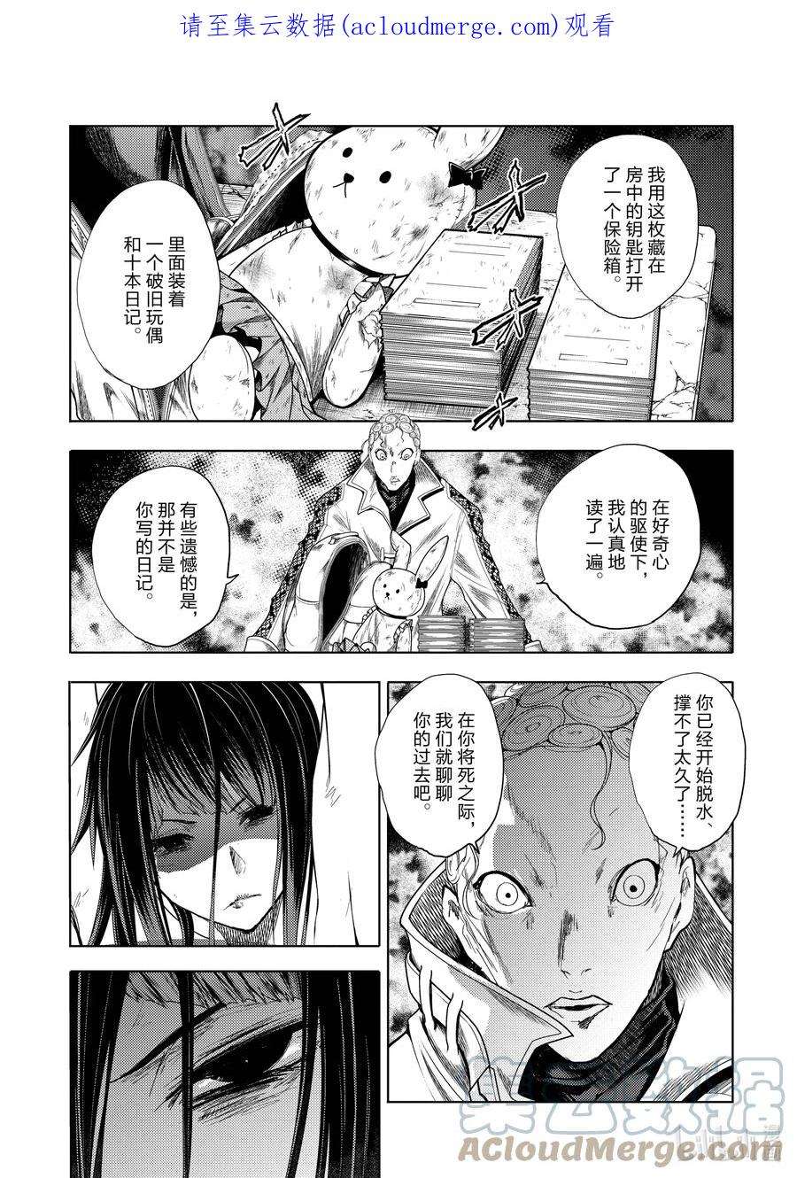 见面5秒开始战斗漫画,203 203 1图