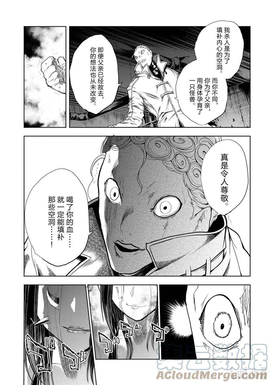 见面5秒开始战斗漫画,203 203 19图