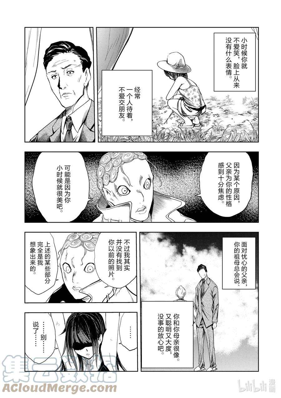 见面5秒开始战斗漫画,203 203 3图