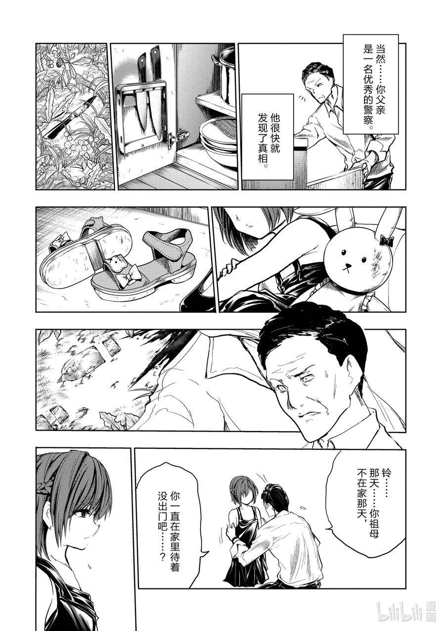 见面5秒开始战斗漫画,203 203 10图