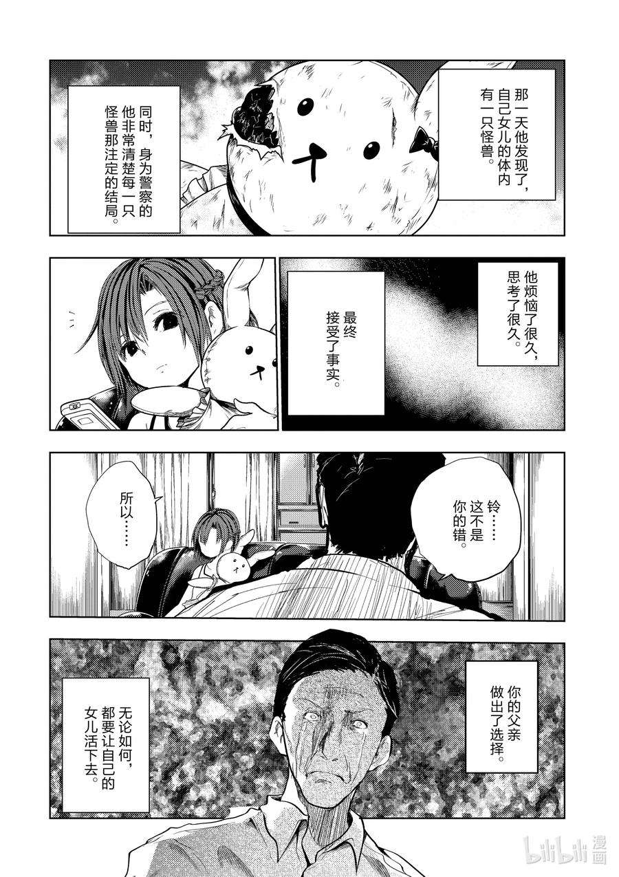 见面5秒开始战斗漫画,203 203 12图