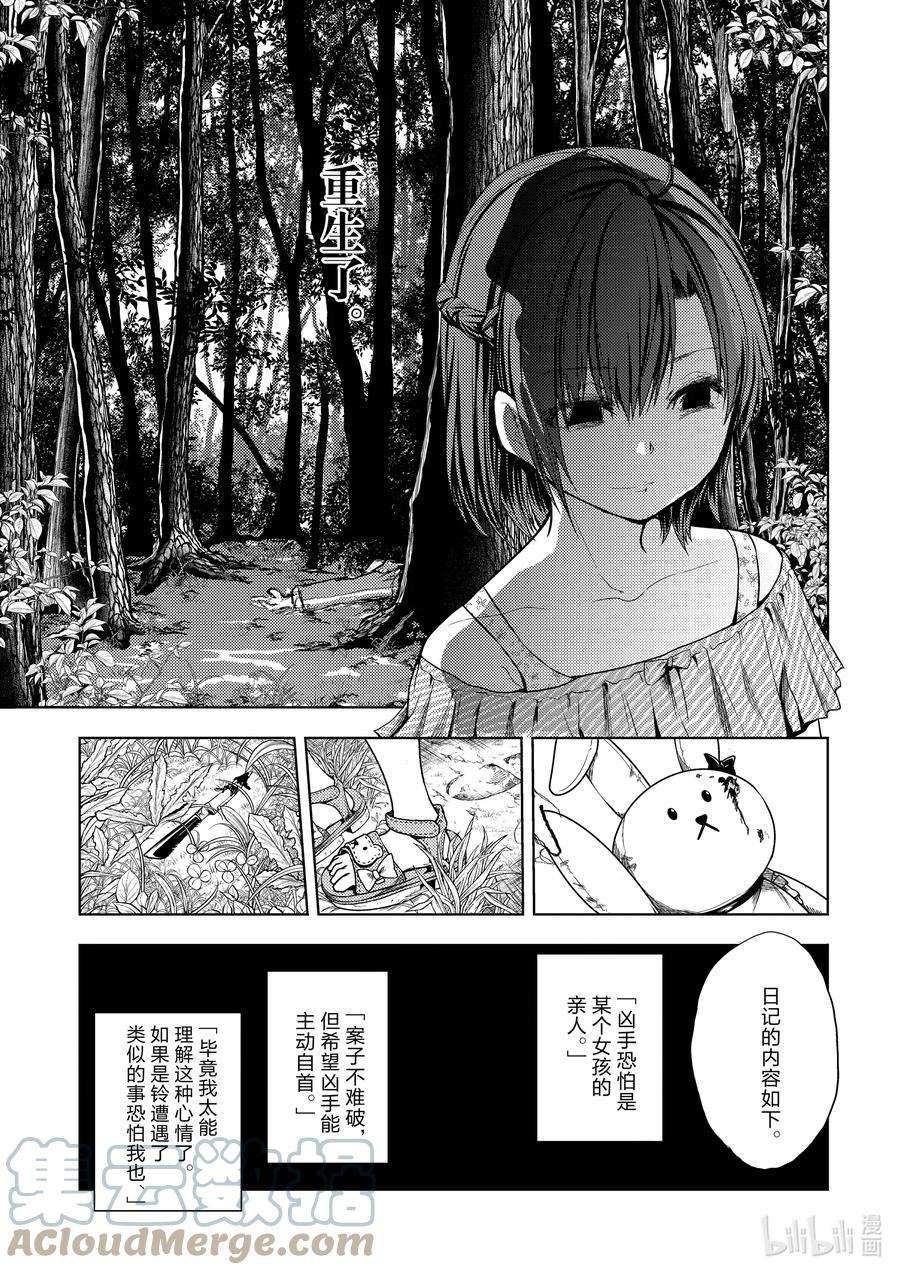 见面5秒开始战斗漫画,203 203 9图