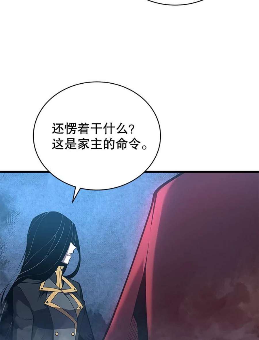 剑术名门的小儿子第二季漫画,3.召见 114图