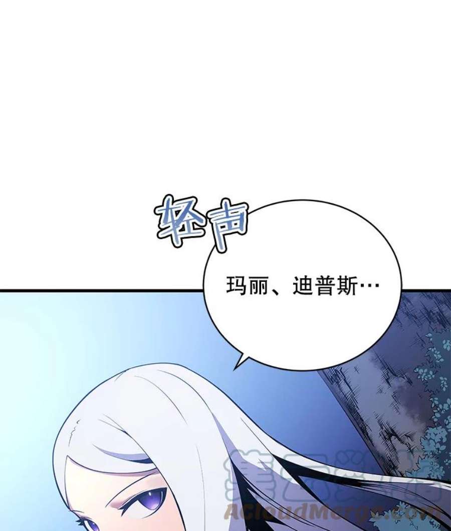 剑术名门的小儿子第二季漫画,3.召见 13图