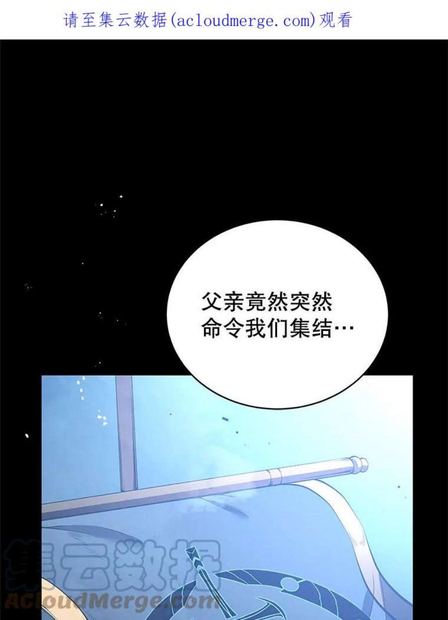 剑术名门的小儿子第二季漫画,3.召见 1图