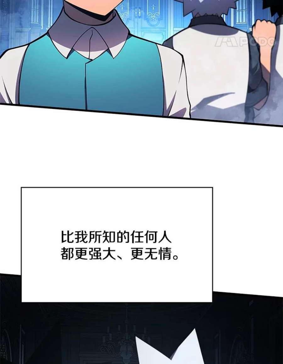 剑术名门的小儿子第二季漫画,3.召见 62图