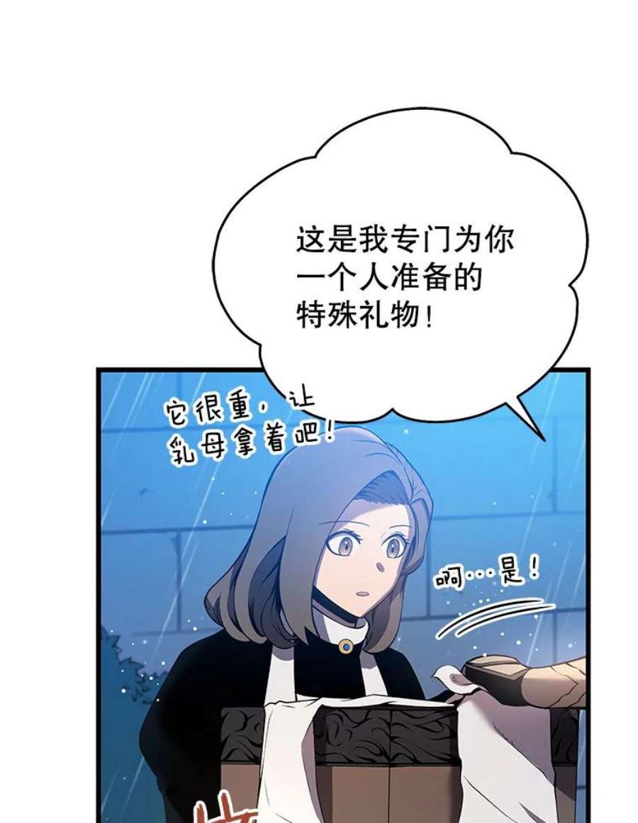 剑术名门的小儿子第二季漫画,4.影气 92图