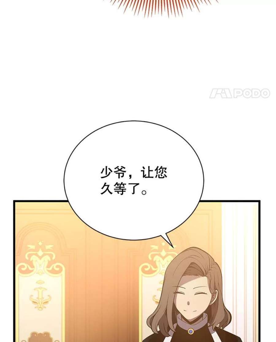 剑术名门的小儿子第二季漫画,4.影气 123图