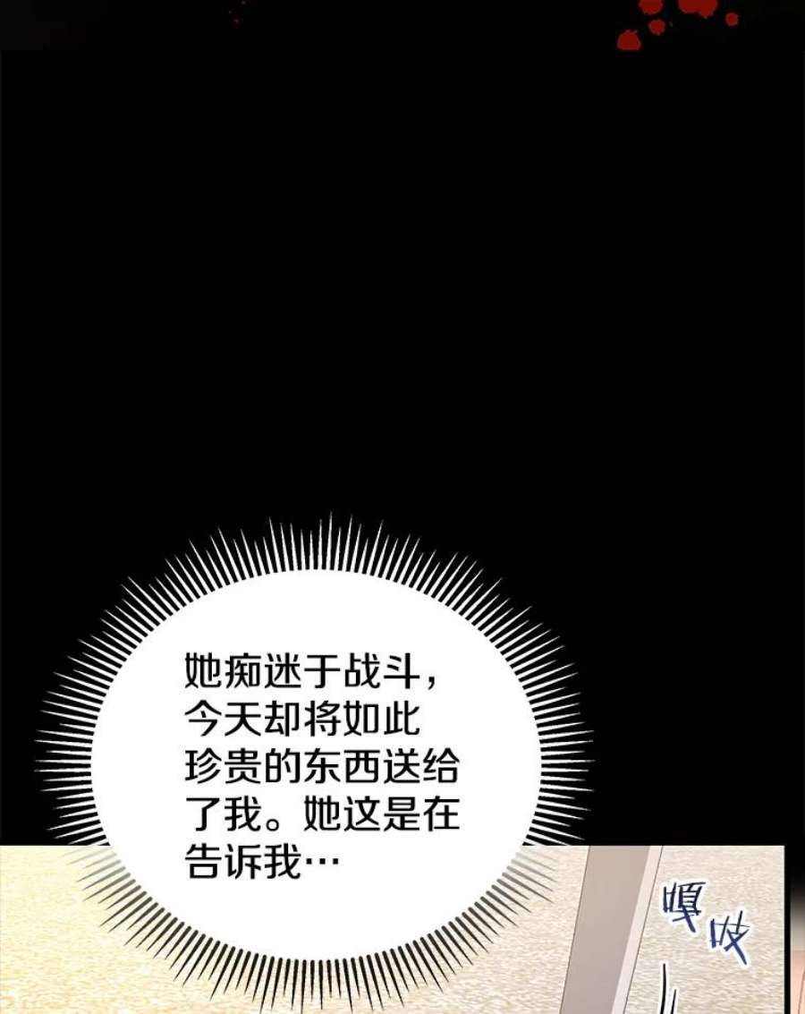 剑术名门的小儿子第二季漫画,4.影气 114图