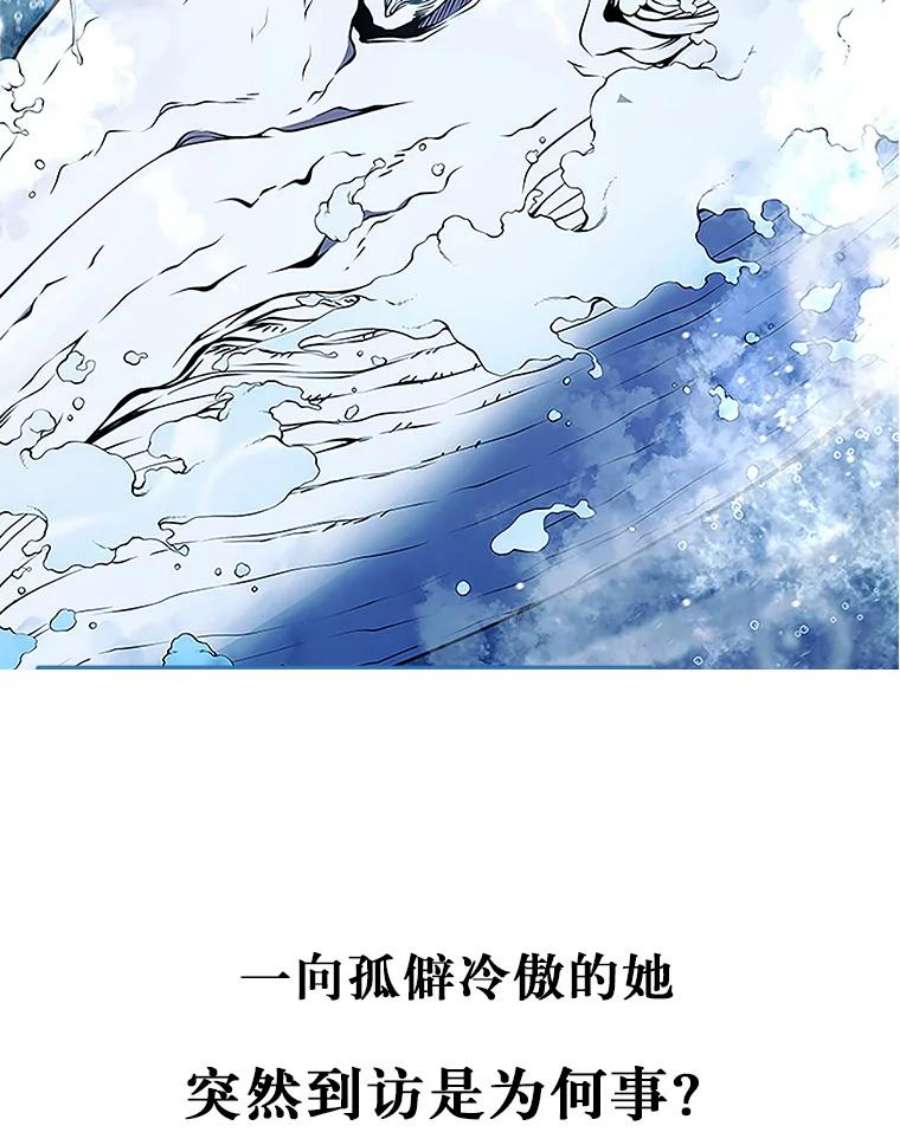 剑术名门的小儿子完结没漫画,6.黑龙乌拉铠 143图