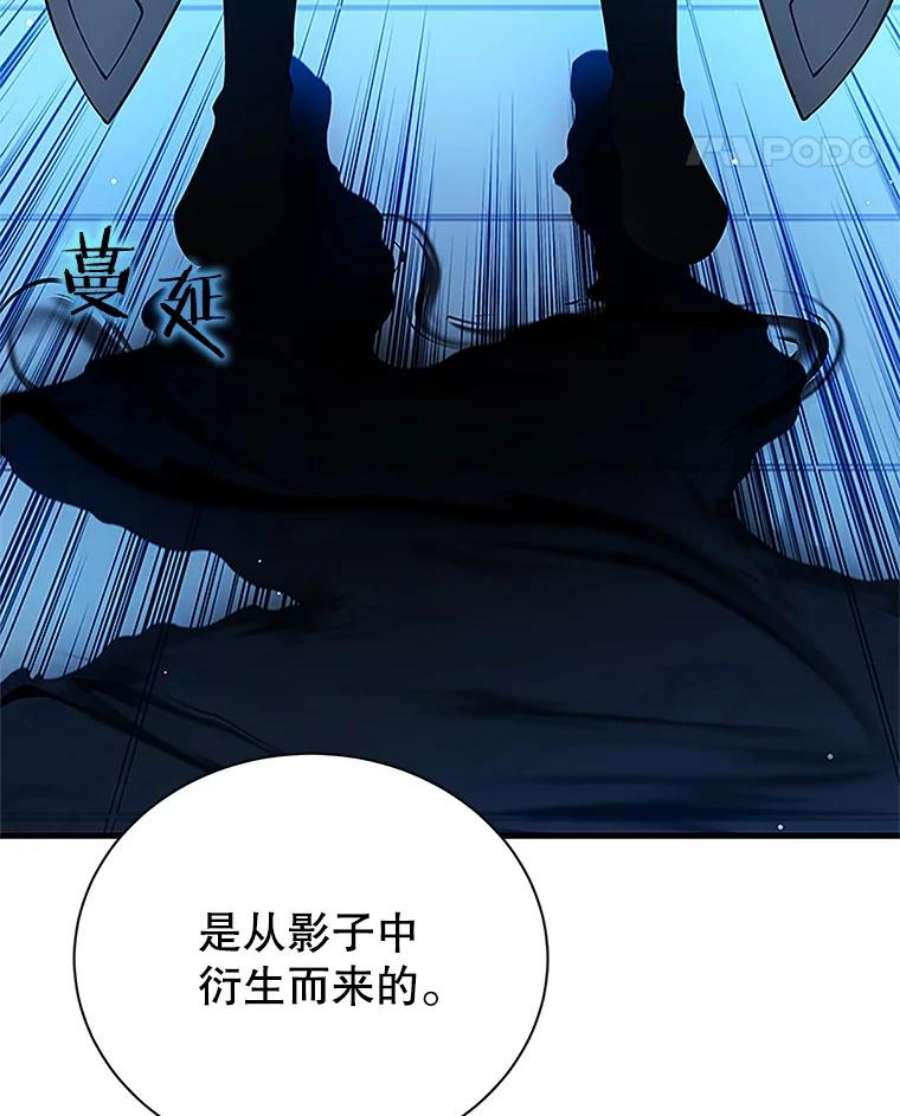 剑术名门的小儿子完结没漫画,6.黑龙乌拉铠 99图