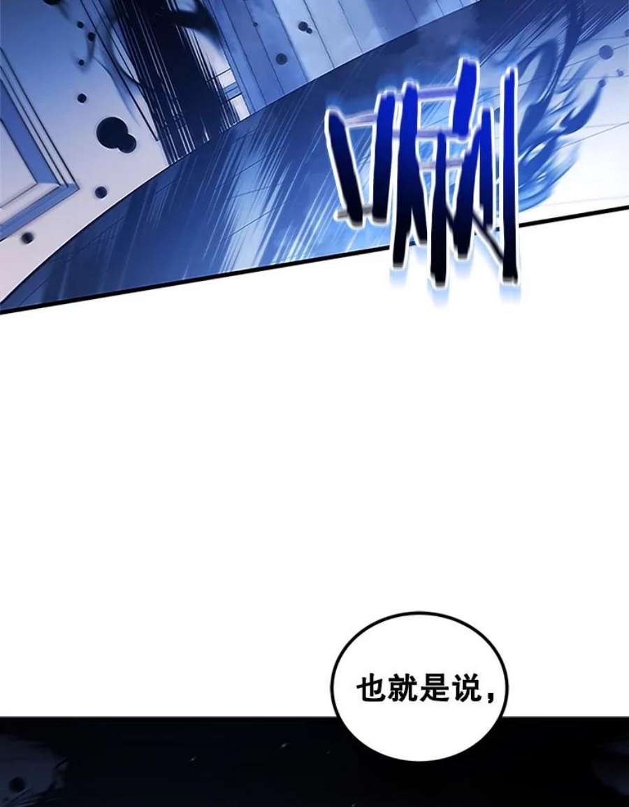 剑术名门的小儿子完结没漫画,6.黑龙乌拉铠 111图