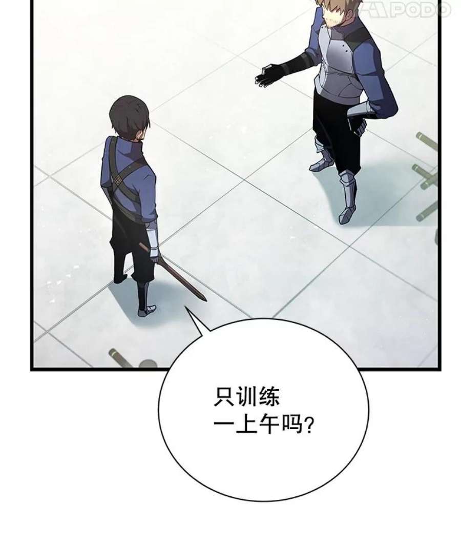 剑术名门的小儿子有女主吗漫画,12.剑之庭园 66图