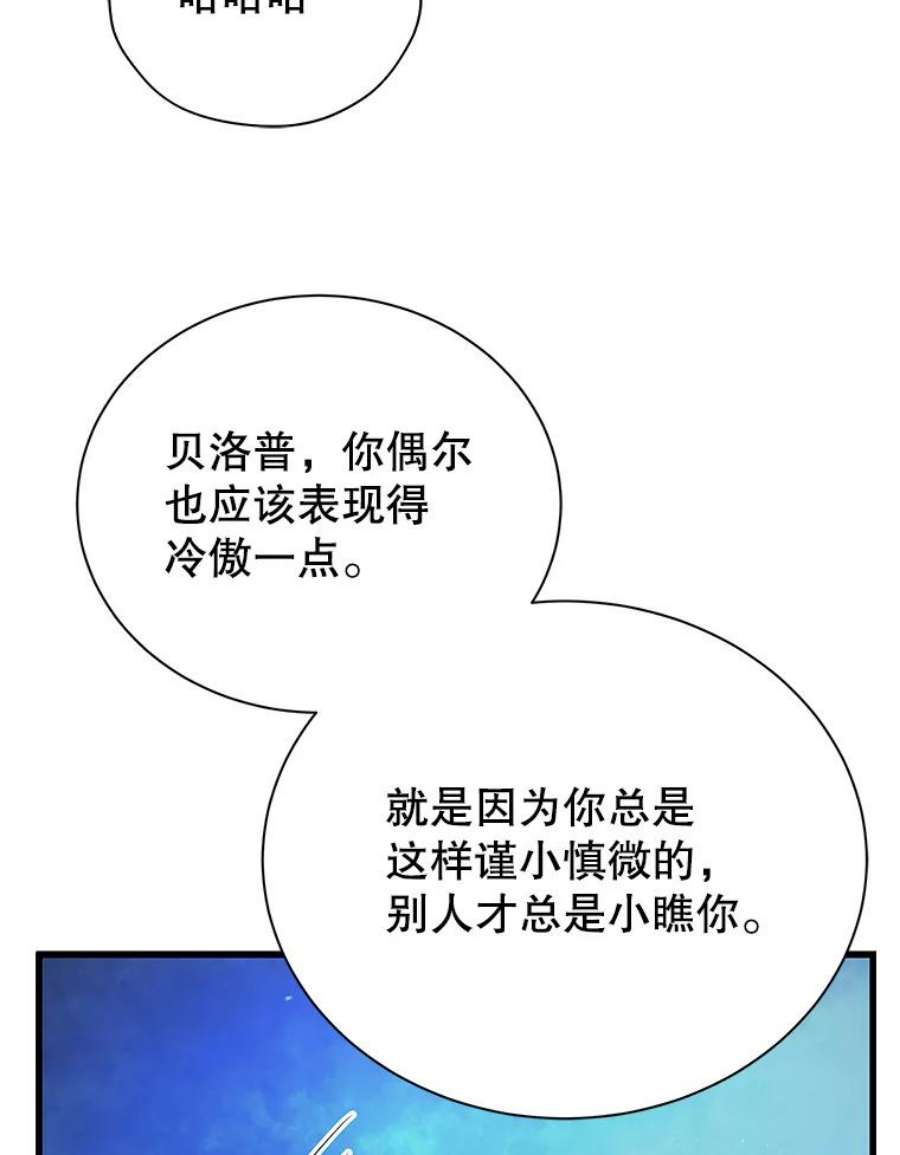 剑术名门的小儿子有女主吗漫画,12.剑之庭园 86图