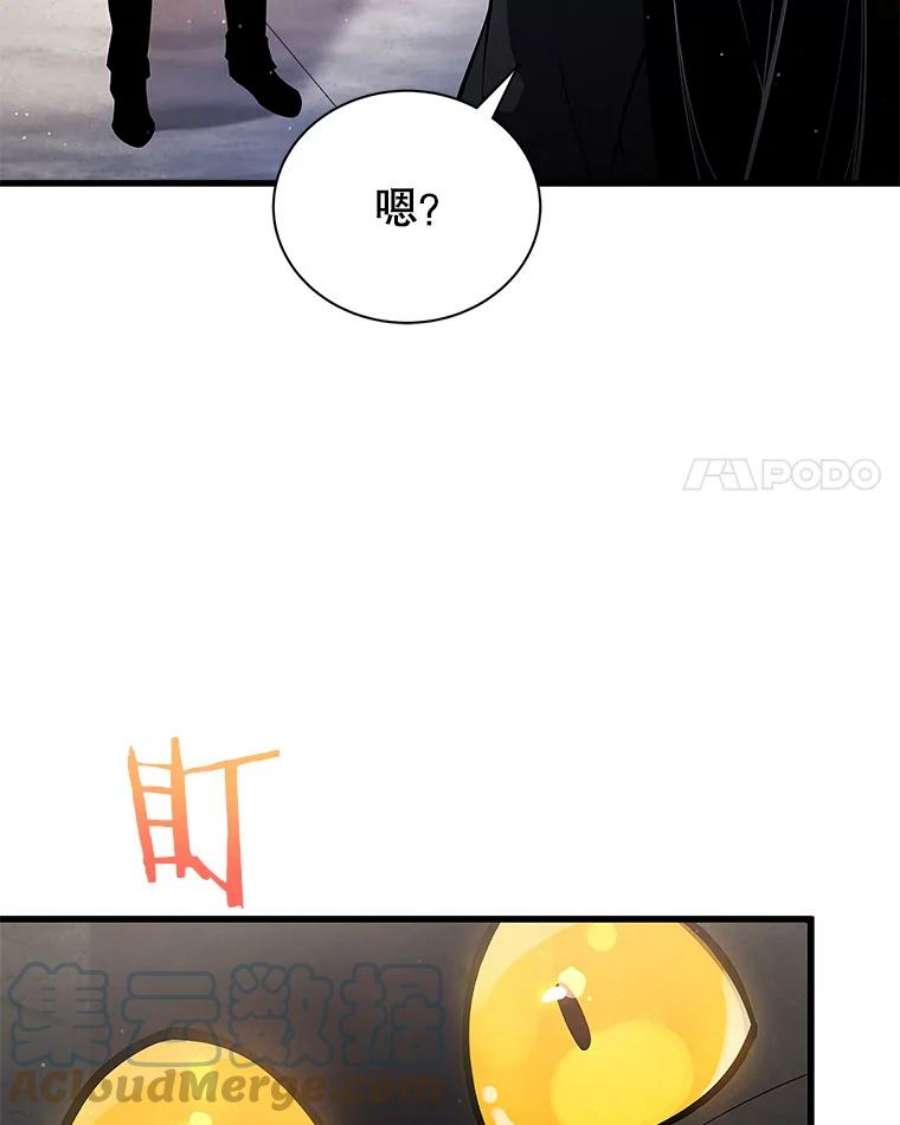 剑术名门的小儿子有女主吗漫画,12.剑之庭园 21图