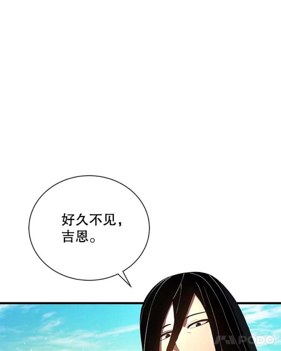 剑术名门的小儿子有女主吗漫画,12.剑之庭园 18图