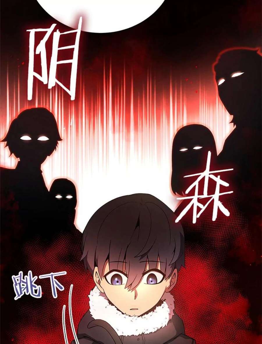 剑术名门的小儿子有女主吗漫画,12.剑之庭园 27图