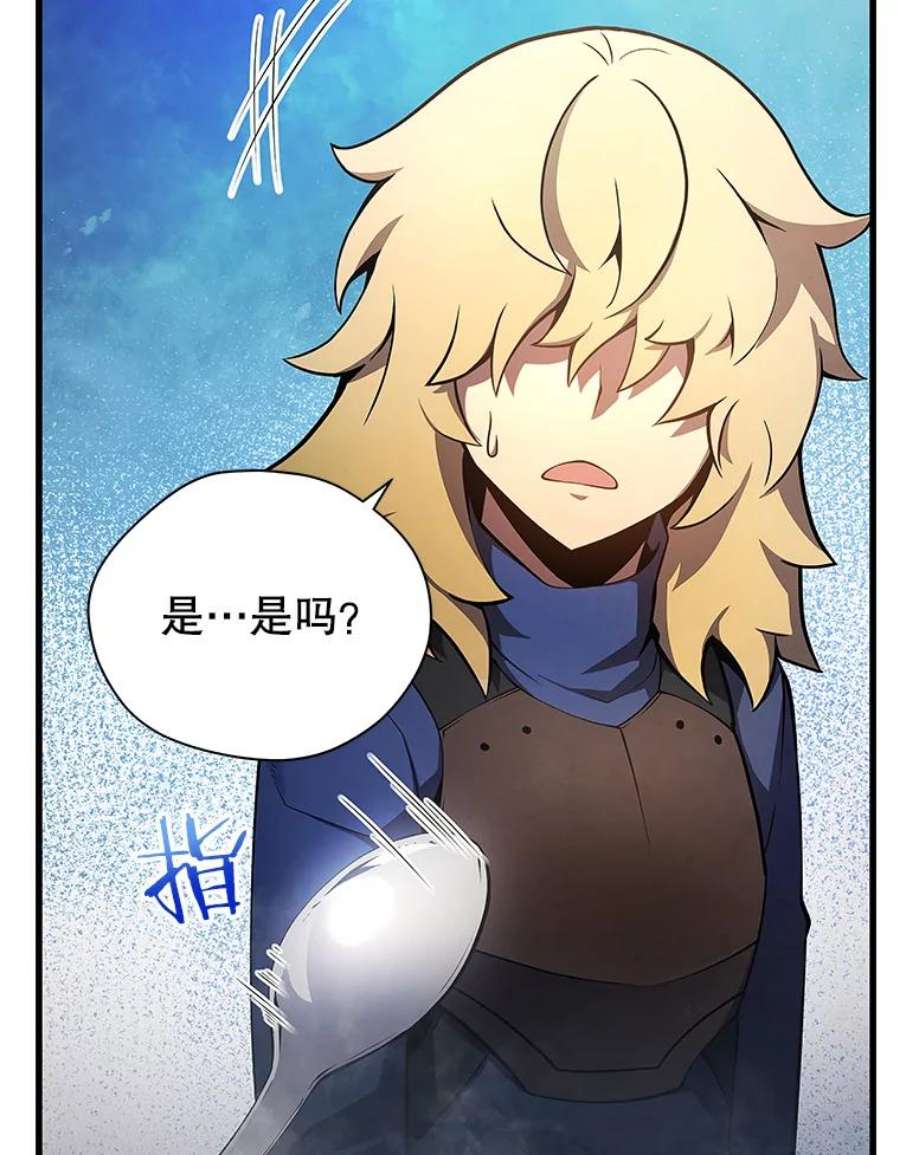 剑术名门的小儿子有女主吗漫画,12.剑之庭园 87图