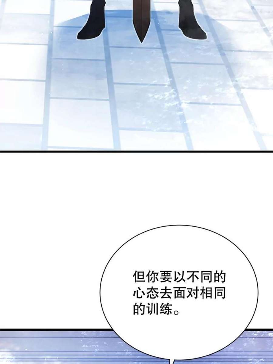 剑术名门的小儿子有女主吗漫画,12.剑之庭园 114图