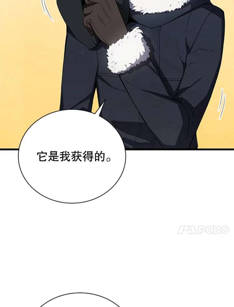 剑术名门的小儿子有女主吗漫画,12.剑之庭园 24图