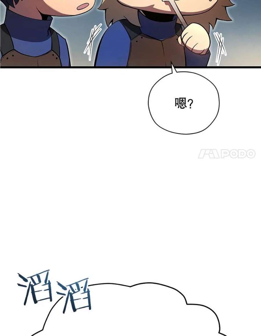 剑术名门的小儿子有女主吗漫画,12.剑之庭园 82图