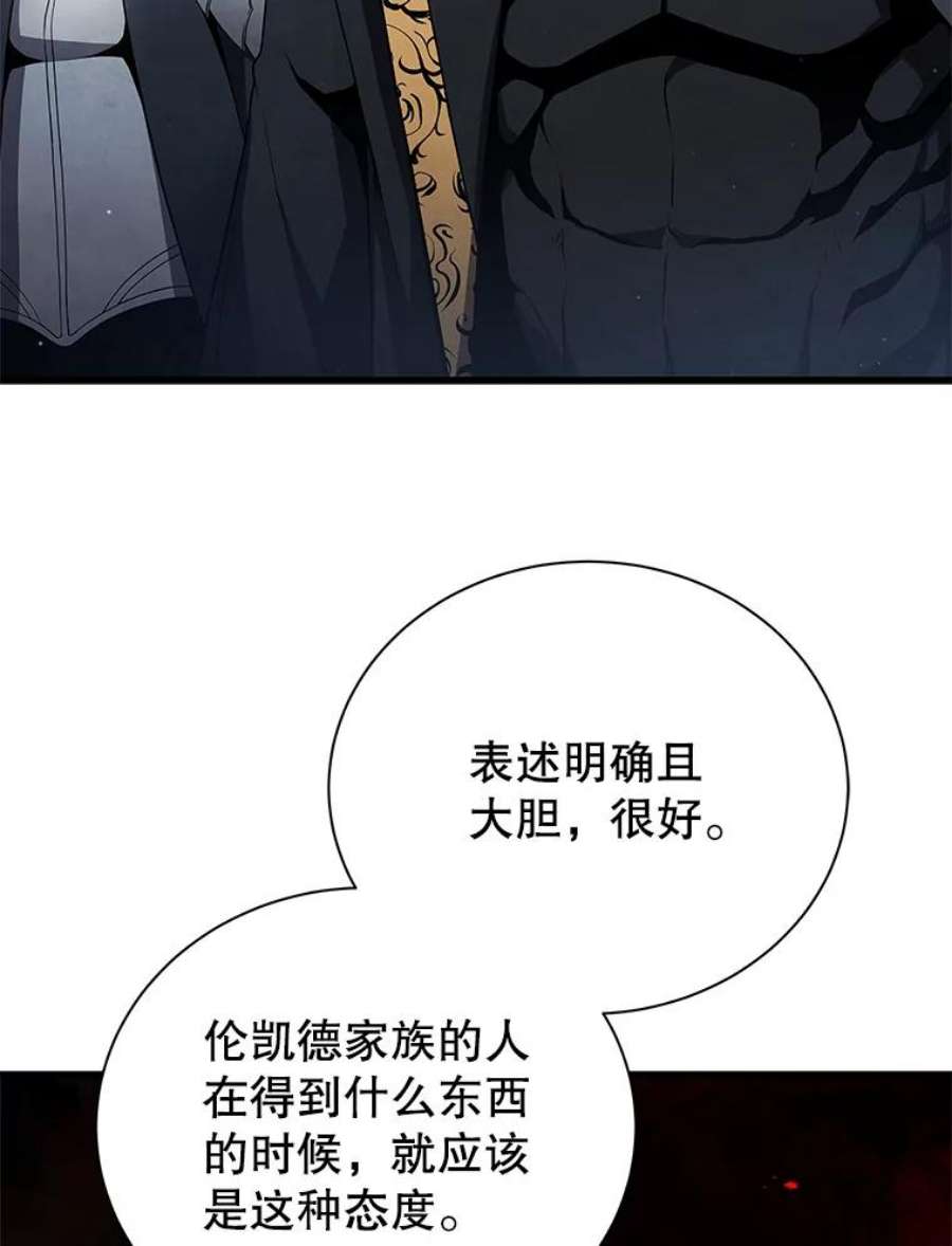 剑术名门的小儿子有女主吗漫画,12.剑之庭园 26图