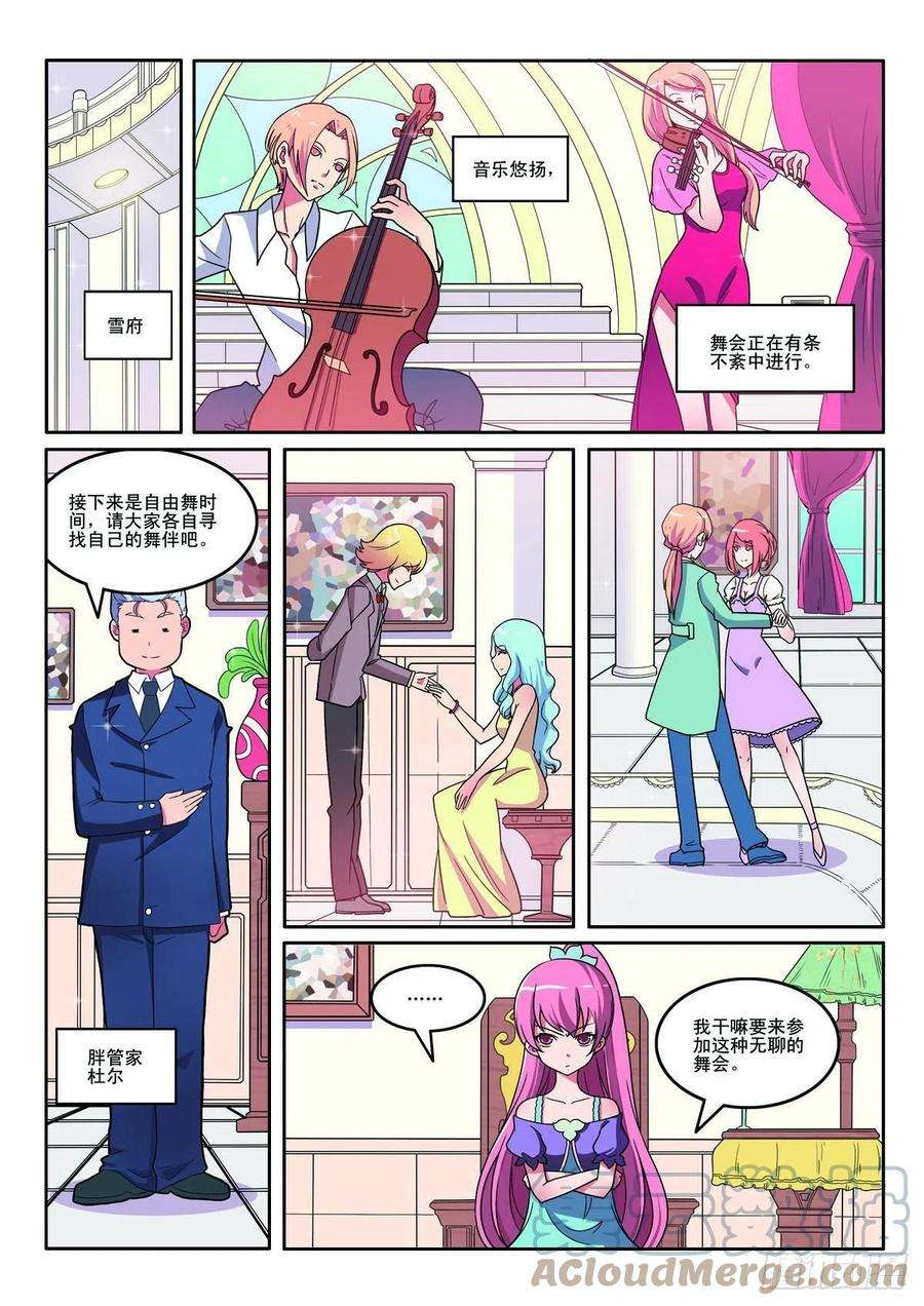 见习侦探团漫画,第129话 2图