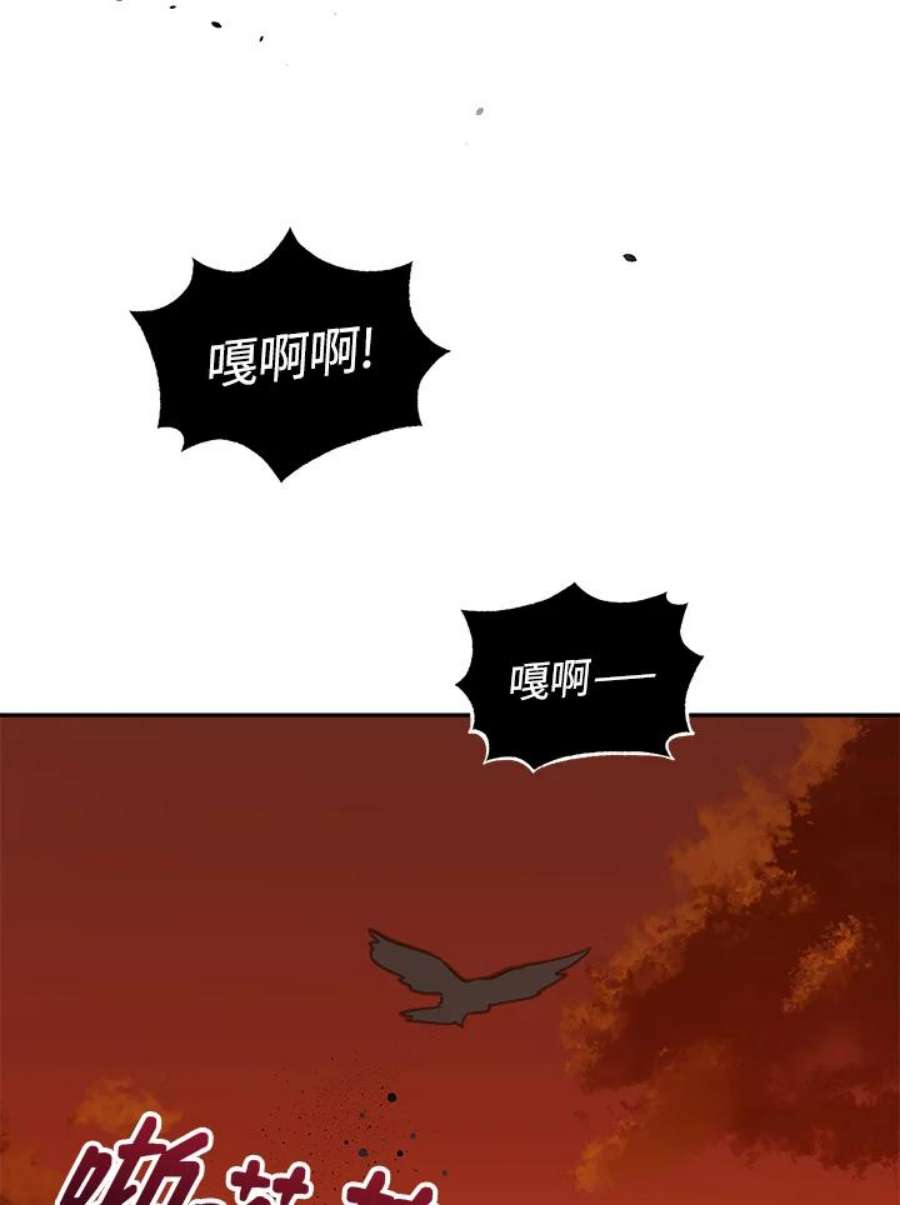 交界地带的动物医院漫画,第33话 66图