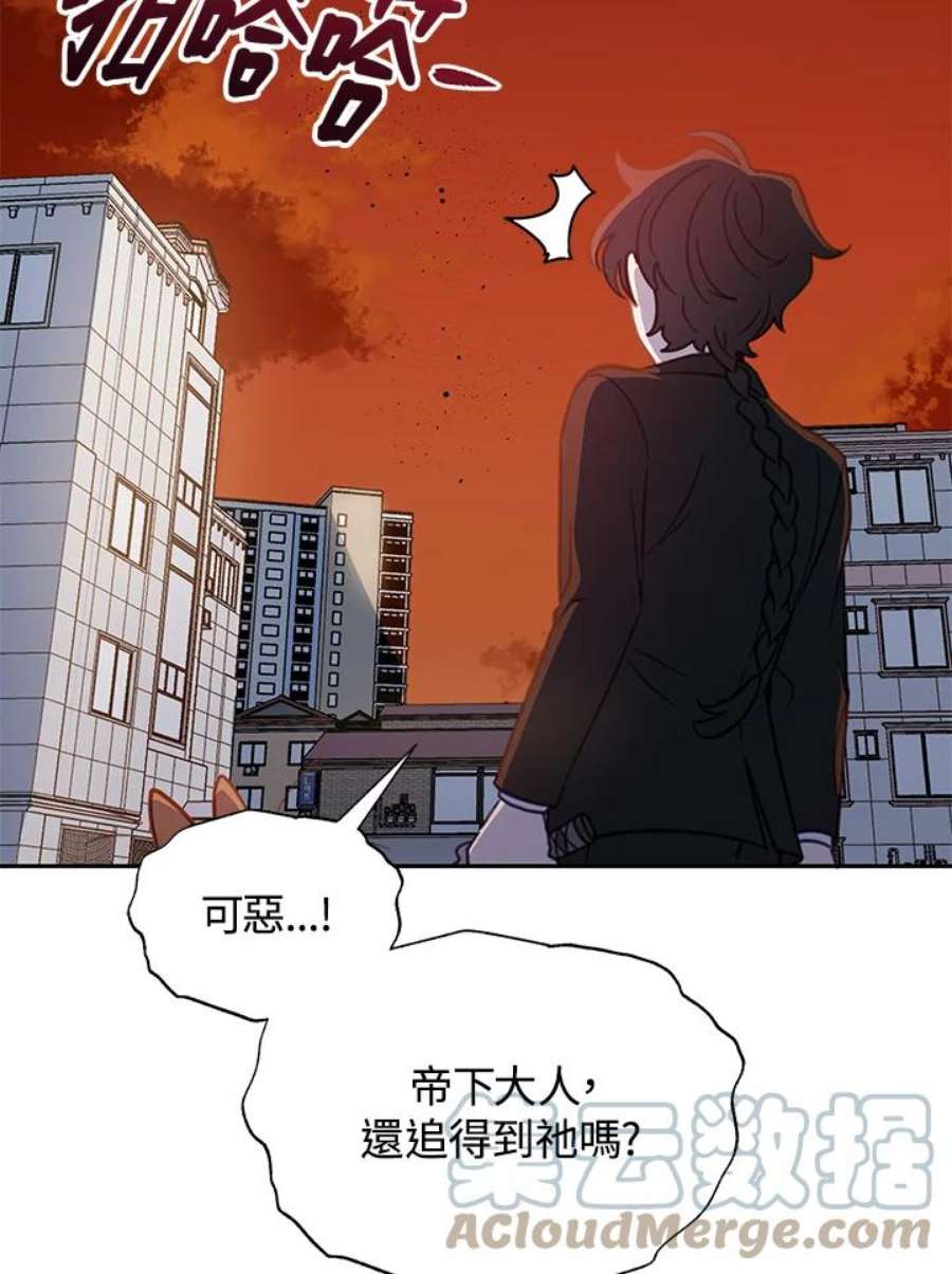 交界地带的动物医院漫画,第33话 67图