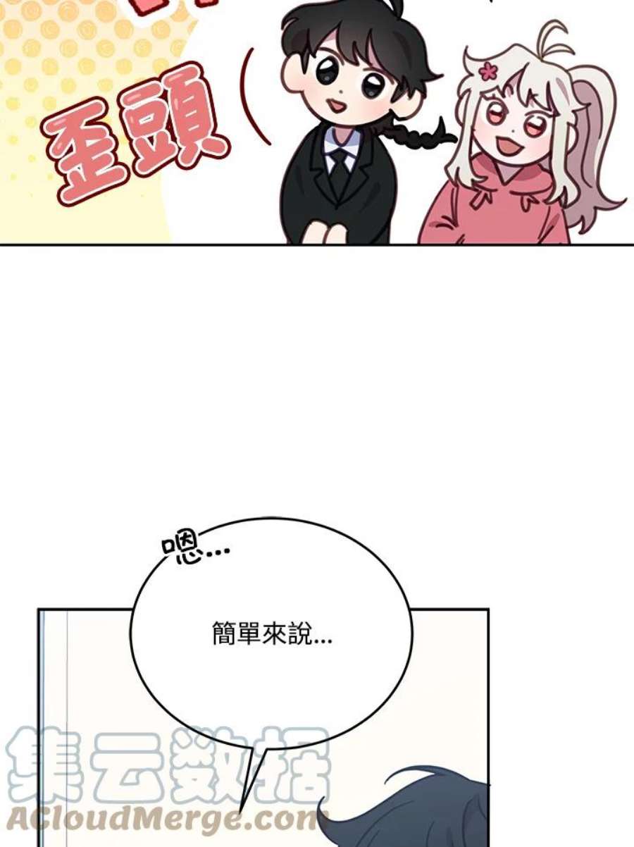 交界地带的动物医院漫画,第33话 4图