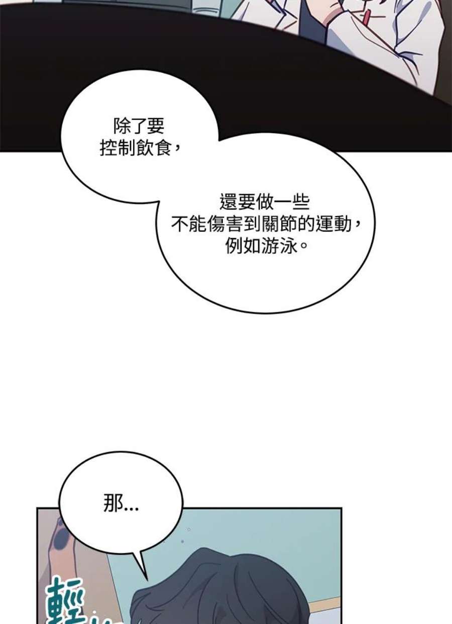 交界地带的动物医院漫画,第33话 17图