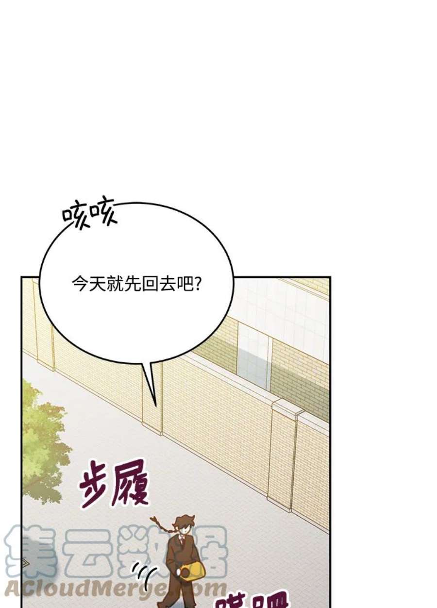 交界地带的动物医院漫画,第33话 43图