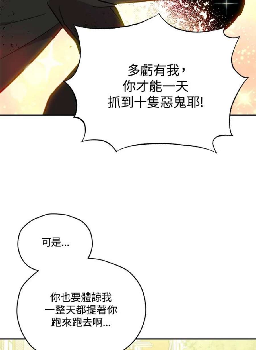 交界地带的动物医院漫画,第33话 39图